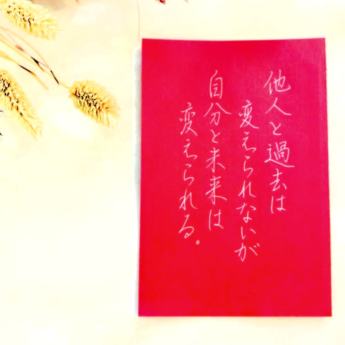 名言を書く