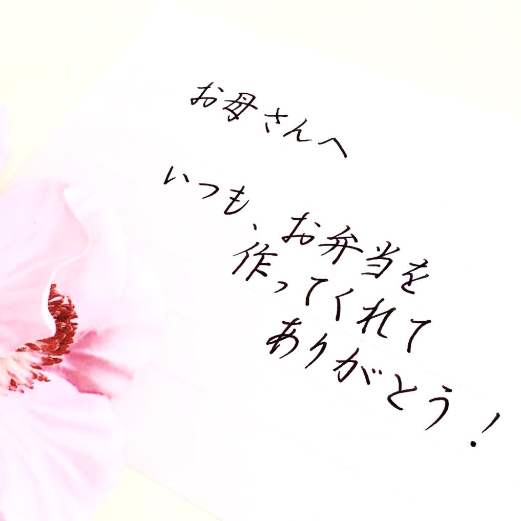 お母さんへ