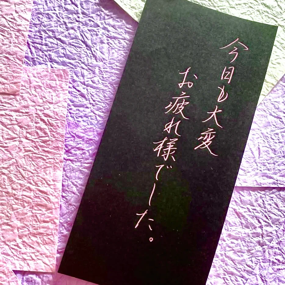 メッセージ