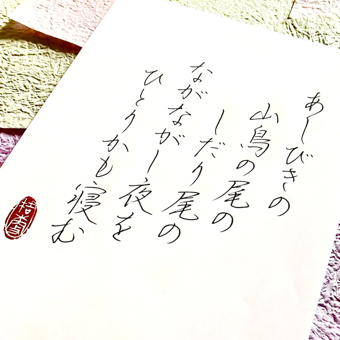 詩を書く