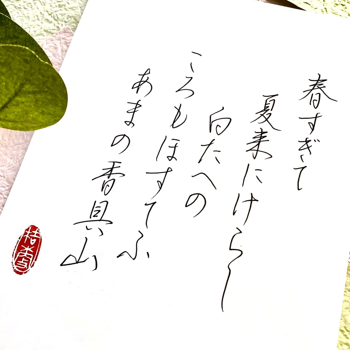 詩を書く
