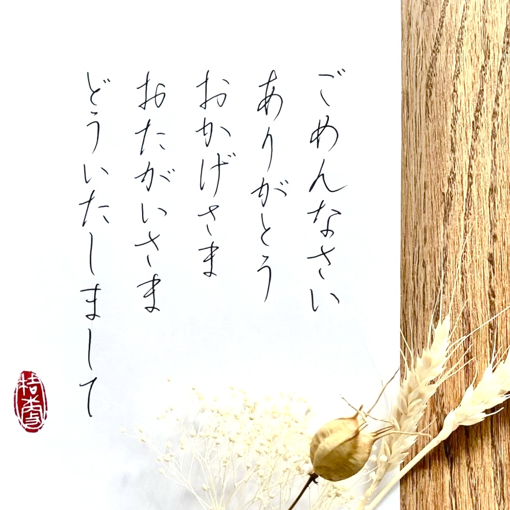 挨拶文